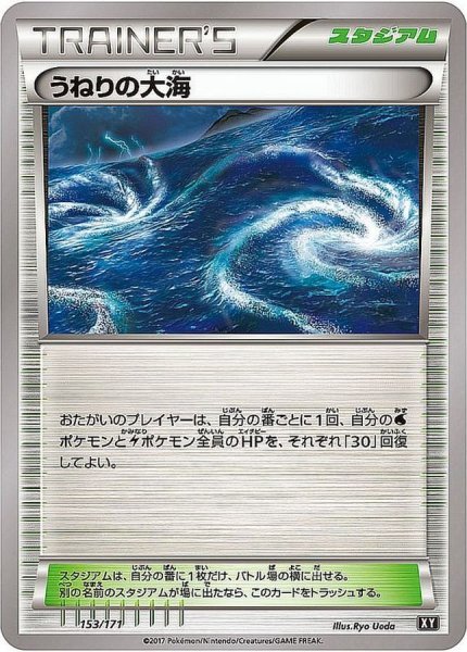 画像1: うねりの大海【-】{153/171} (1)
