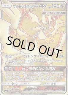 ソウブレイズex SAR&ネクロズマGX HR ソウブレイズex SAR&ネクロズマGX HR - メルカリ