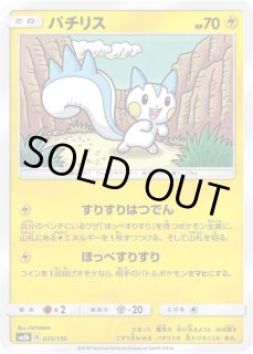 パチリス - カードラッシュ[ポケモン]