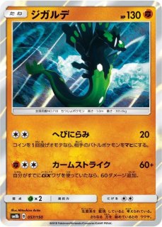 ポケモンカードゲーム ソード＆シールド 強化拡張パック 爆炎ウォーカー BOX【未開封】 - BIGトレカ