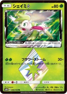 ハイクラスパックGX ウルトラシャイニー - カードラッシュ[ポケモン]