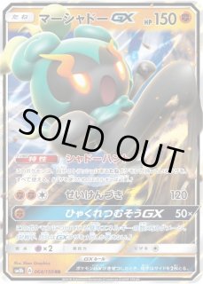 A3812 ポケカ 大量 R入り マーシャドー リセットホール 90枚 楽天市場】ポケモンカード マーシャドーの通販