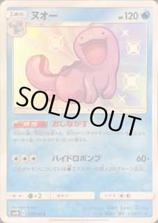 ☆PSA10 ヌオー リバースホロ SM8b 024/150 ポケモンカード