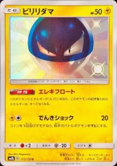 【PSA10】ガラガラ デルタ種 アンリミテッド 058/086 PSA10鑑定済〕ガラガラδ-デルタ種【☆】{058/086}