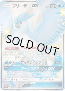 フリーザーGX - カードラッシュ[ポケモン]