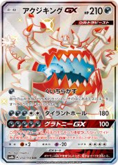カプ・レヒレGX UR RR SM8b GXウルトラシャイニー 245/150 カプ・レヒレGX【UR】{245/150}