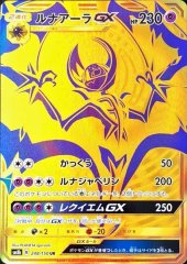 カプ・レヒレGX UR RR SM8b GXウルトラシャイニー 245/150 カプ・レヒレGX【UR】{245/150}