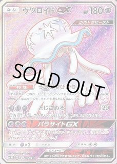 フィールドブロアー UR SM2K キミを待つ島々 060/050