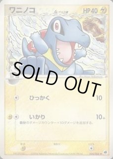 最安値 PSA9 ワニノコ デルタ種 3枚 024/068 即日発送 最安値 PSA9