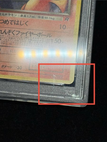 画像12: 〔※状態難/PSA10鑑定済〕わるいリザードン LV.38【★】{旧裏} (12)