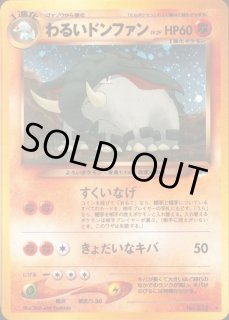 ドンファン - カードラッシュ[ポケモン]