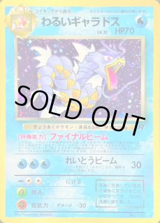 わるいギャラドス - カードラッシュ[ポケモン]