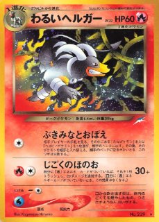 状態B〕メガニウム LV.54【-】{旧裏}