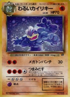 旧裏】 - カードラッシュ[ポケモン]