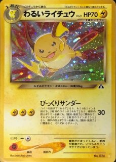 コレクションシート 旅立ちの仲間 ツタージャ【未開封パック】{-}