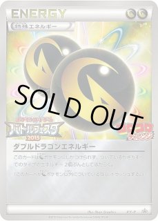 ポケカ ポケモンカードゲーム エクストラ ダブルドラゴン
