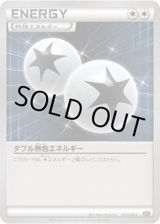 ダブル無色エネルギー CP6 4枚