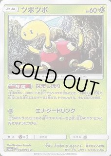 ポケモンカード ツボツボ プロモ 067/L-P はっこうえき - メルカリ