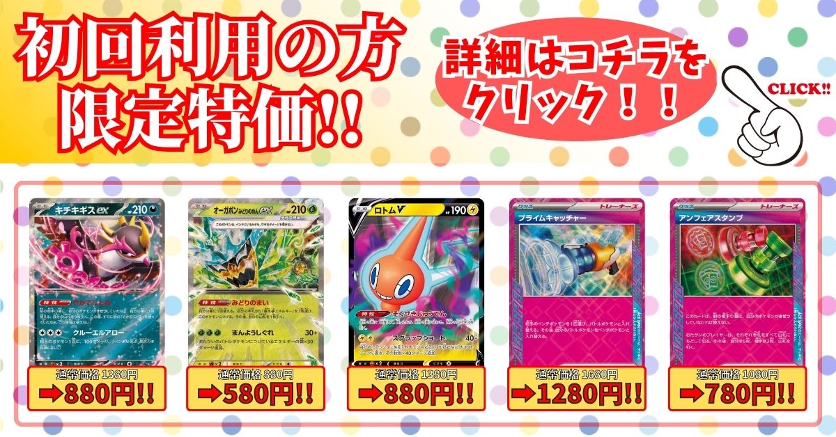 まとめ売特価！カードラッシュ様価格131800円→→→115000円にし