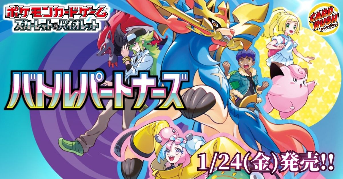超赤字！！ポケモンカード 色々60パック！様々なパックを激安販売！オマケ付き！ - メルカリ