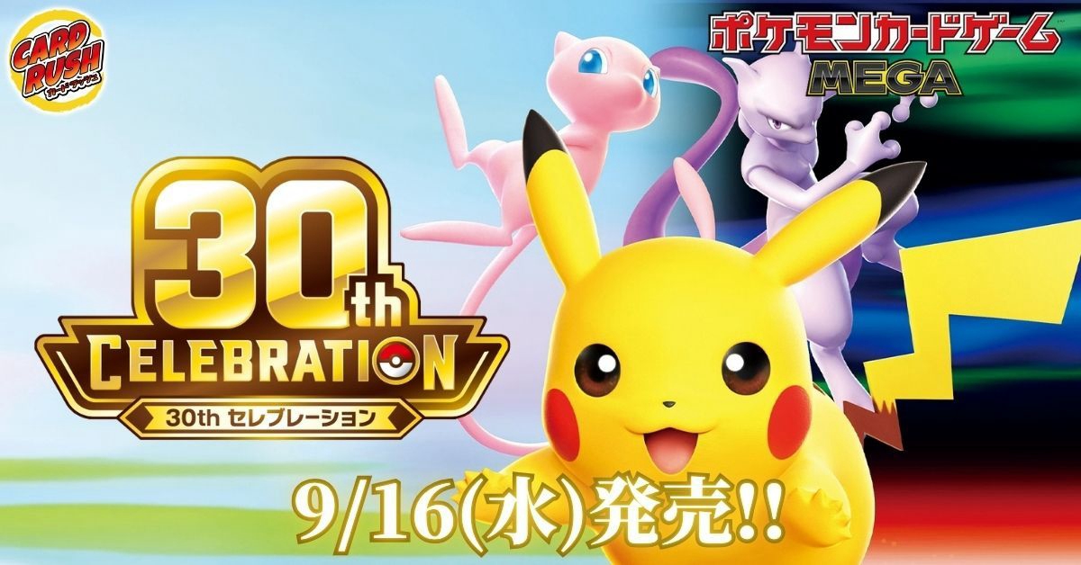 カードラッシュ】ポケモンカードが日本最安級の通販サイト