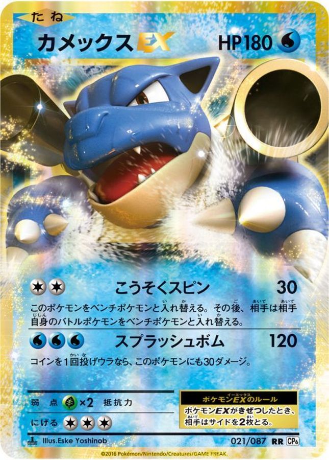 ポケモンカード　151 カメックスex SAR カメックスRR 2枚セット