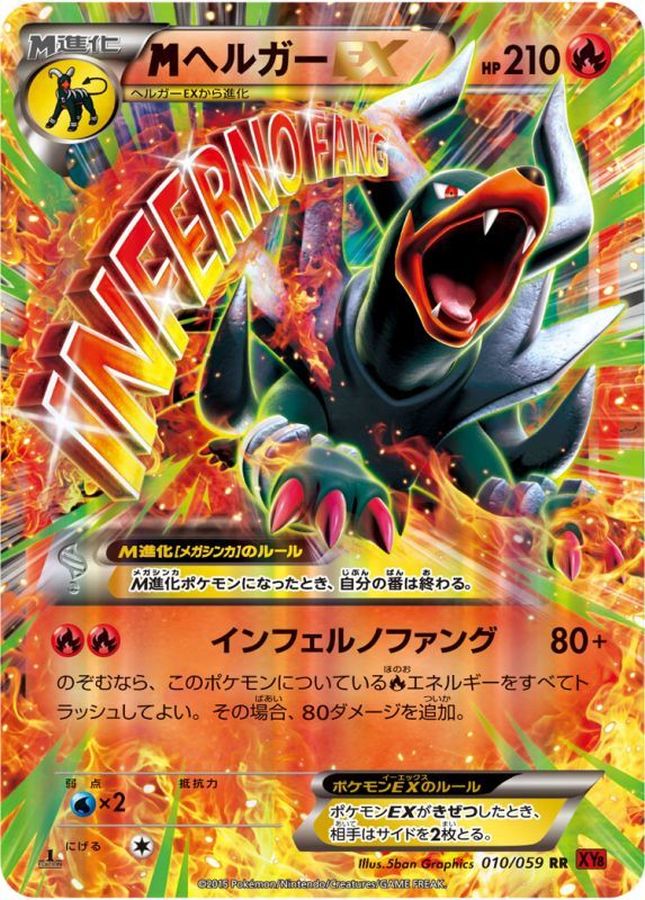 正規品販売！ 【PSA10】MヘルガーEX ポケモンカードゲーム - www.cfch.org