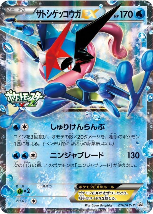 裏面右上に薄茶の点が見られますポケモンカード ★ 限定 NO.000   ② ちびポケモンズ＆サトシ