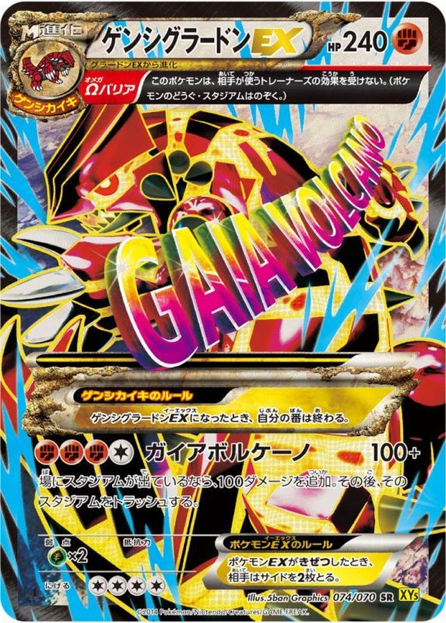 【最終値下げ】ポケモンカードBW3 グラードンEX SR