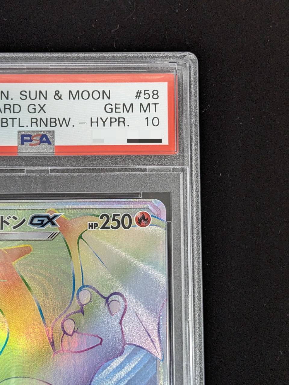状態難/PSA10鑑定済〕リザードンGX【HR】{058/051}