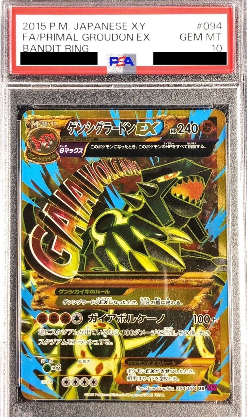 〔PSA10鑑定済〕ゲンシグラードンEX【UR】{094/081}