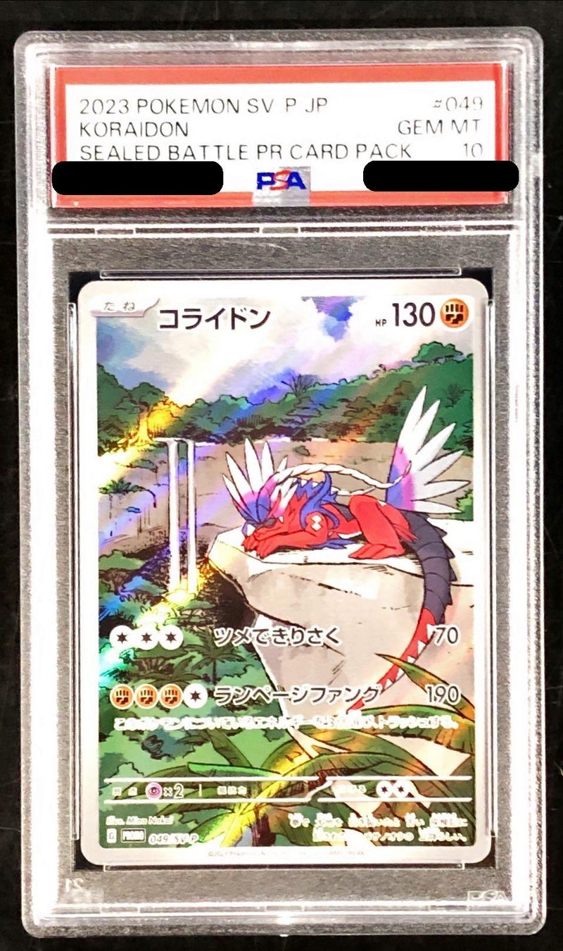 ポケモンクラシック　ラッキー　psa10