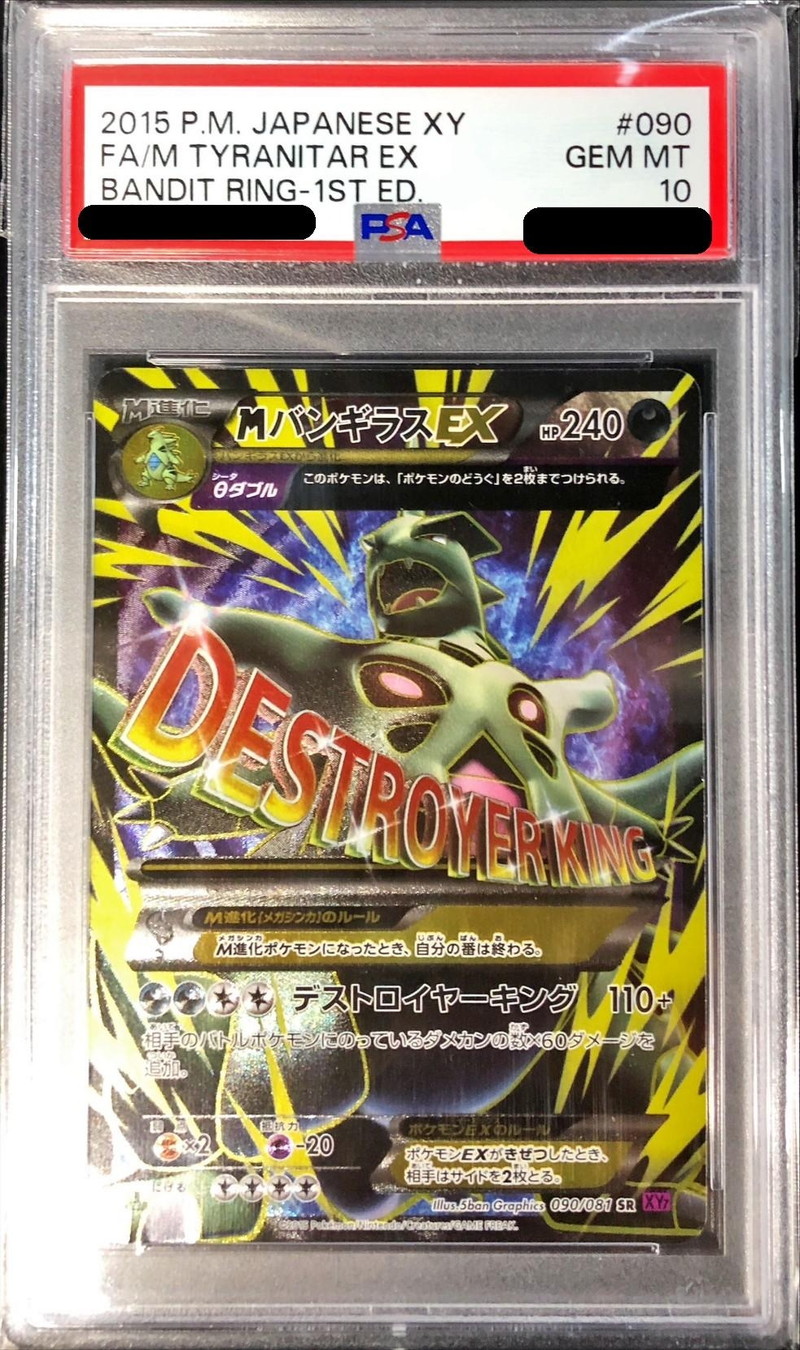 【PSA10】ポケモンカード　MバンギラスEX SR  1st Edition