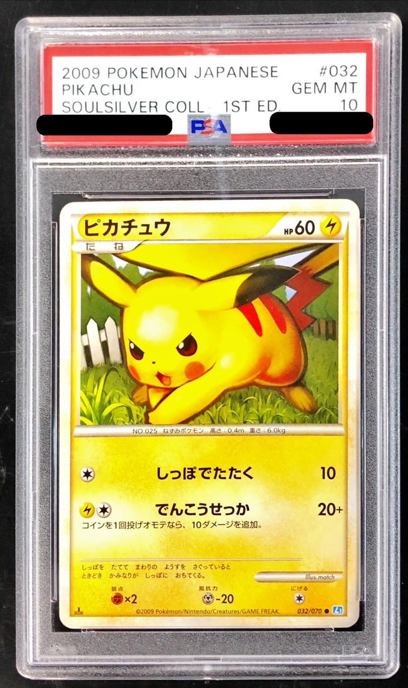 PSA10鑑定済〕ピカチュウ【AR】 | kensysgas.com