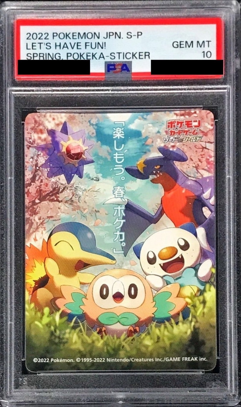 春ポケカ2020,2021,2022   PSA10（3枚セット）