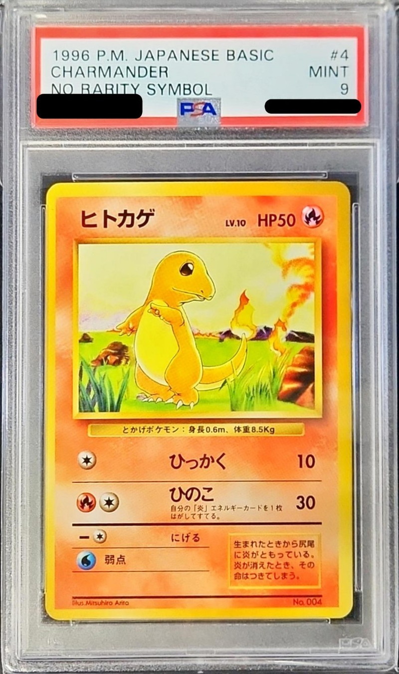 ARS10  ヒトカゲ　クラシック　classic  psa 9 10