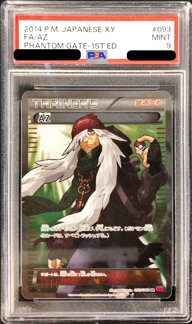 PSA9鑑定済〕AZ【SR】{093/088}