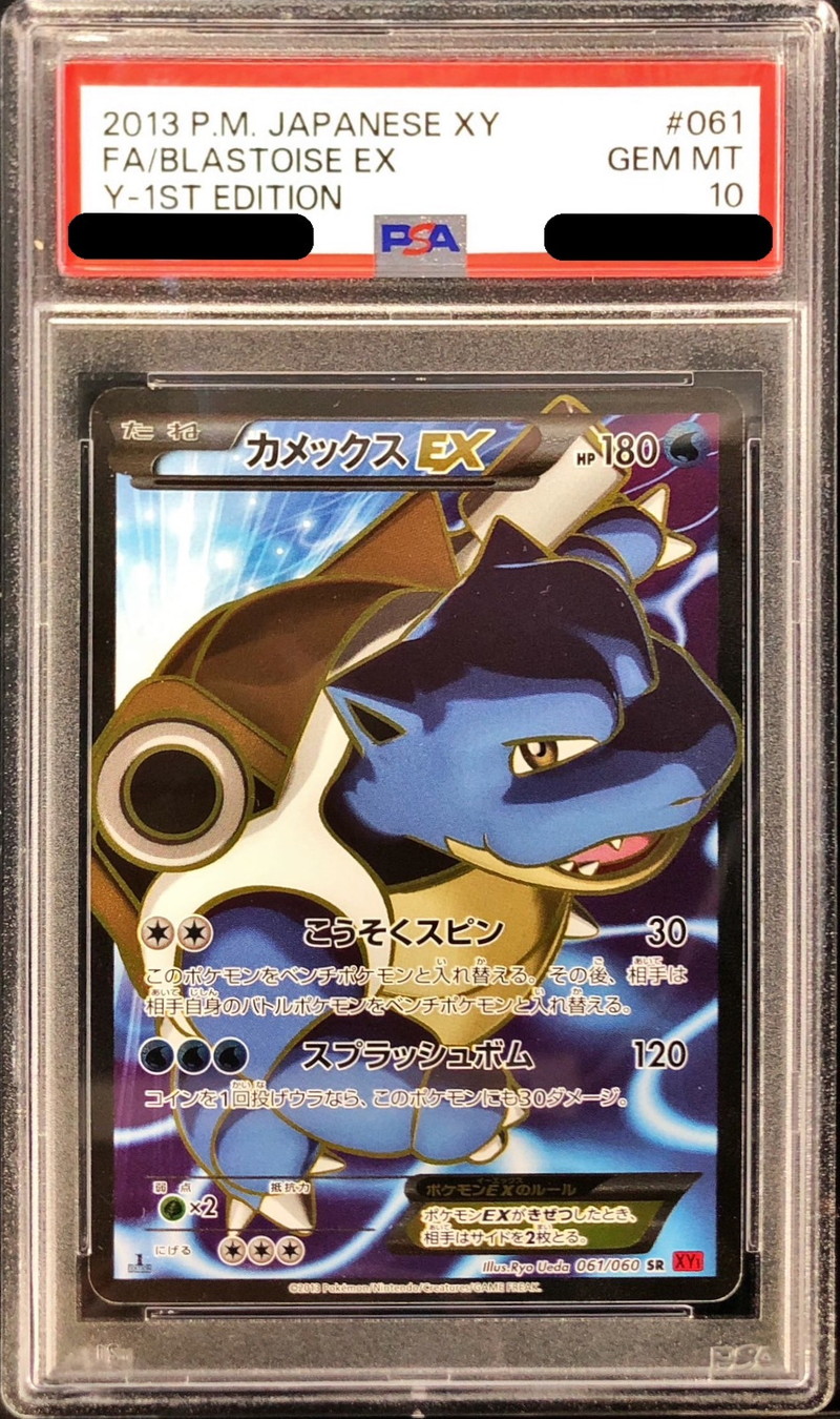 PSA10 カメックスEX Japanese 日本語 SR