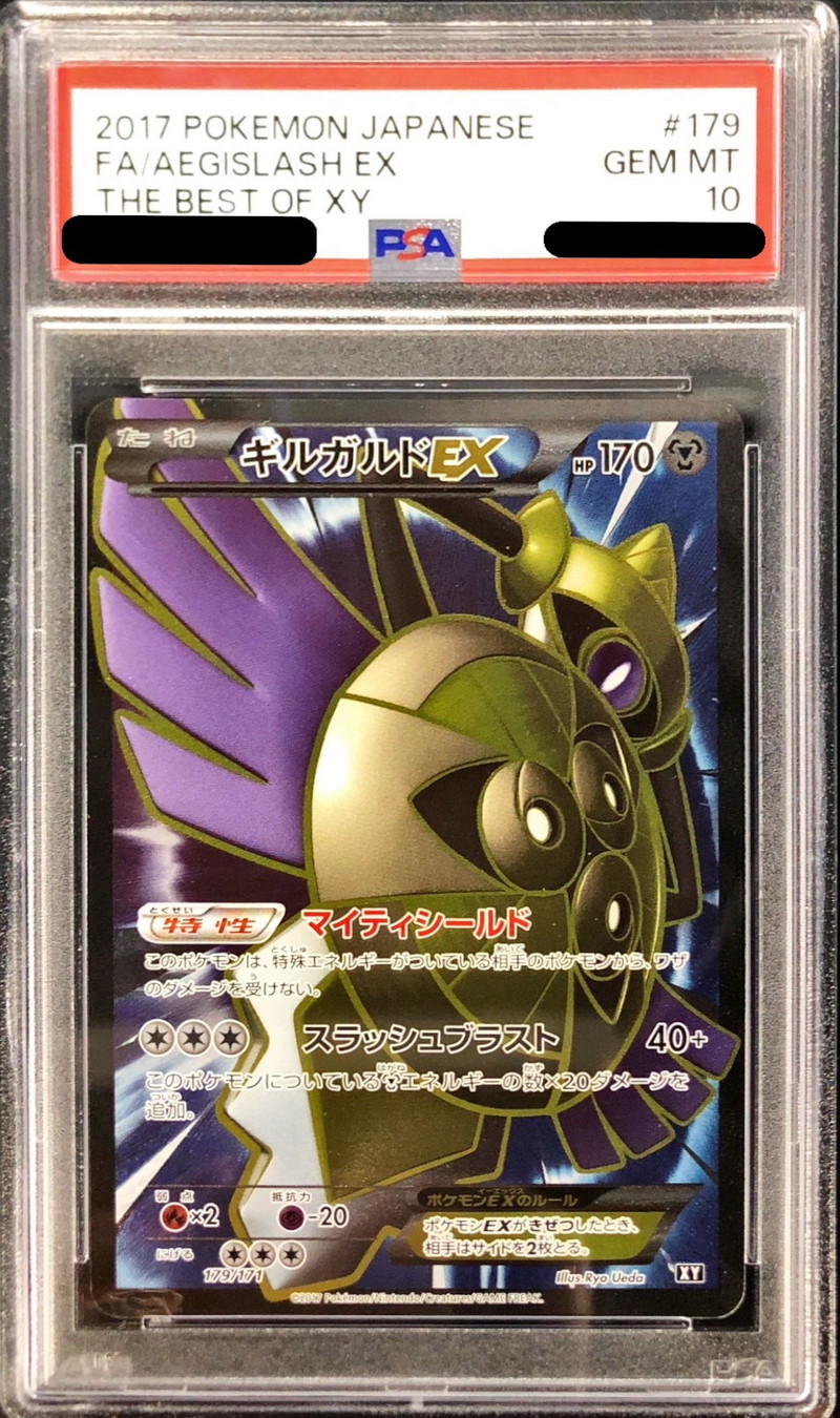 くろPSAギルガルドEX PSA10 SR XY - ポケモンカードゲーム