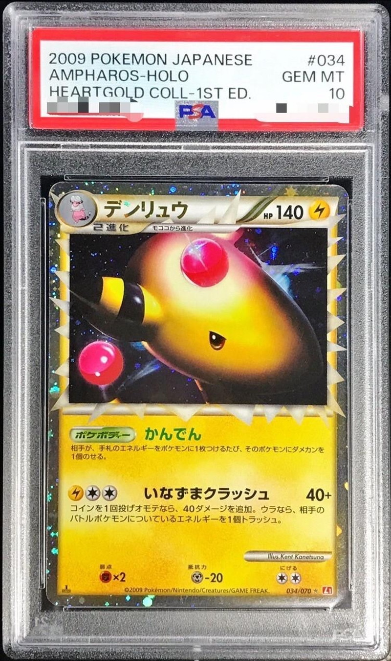 ポケモンカード デンリュウ グレート PSA10 L1 - ポケモンカードゲーム