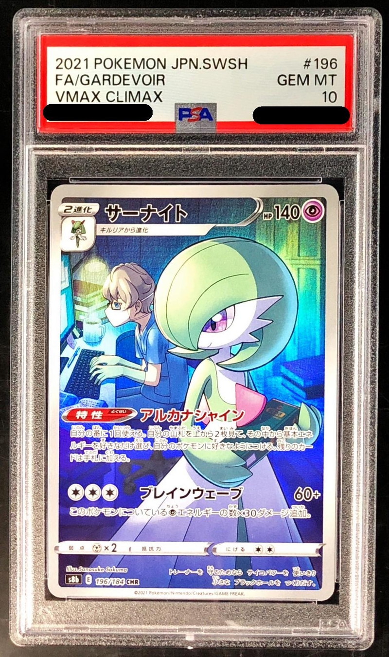 ポケモンカード　サーナイト　CHR PSA10