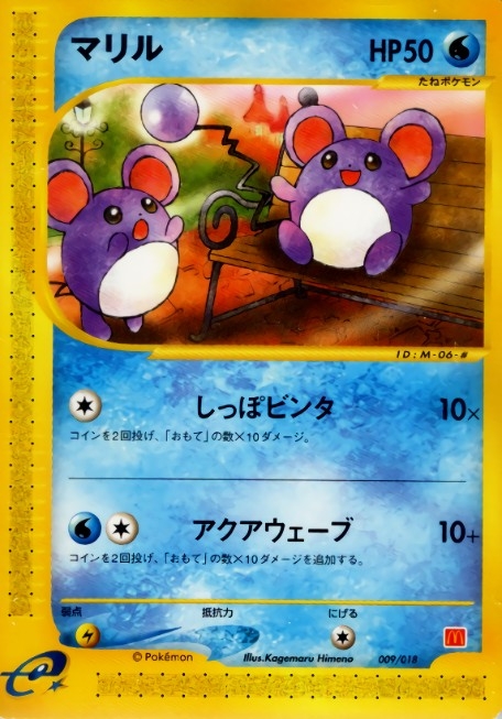 ポケモン - ☆ポケモンカードゲームXY（マクドナルド