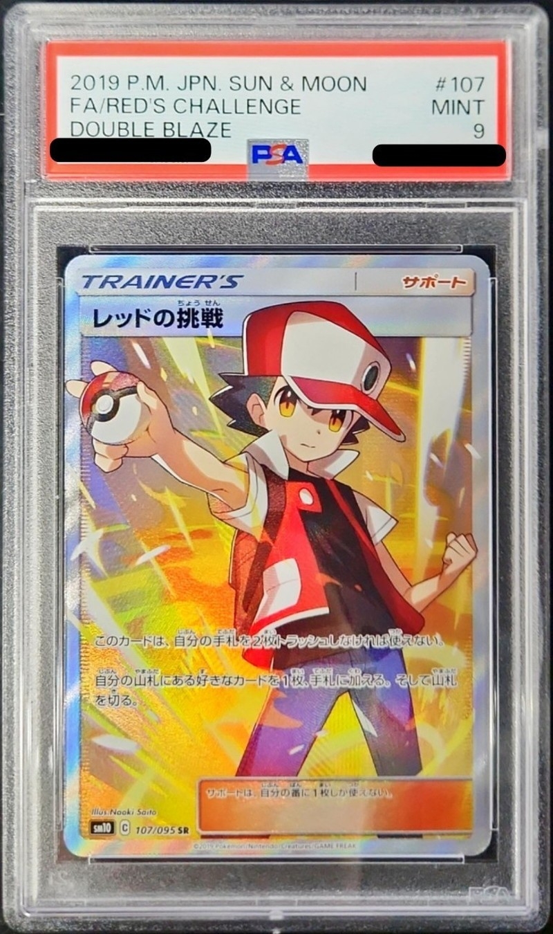 〔PSA9鑑定済〕レッドの挑戦【SR】{107/095}