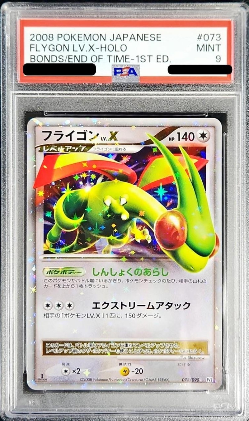 PSA9】フライゴンLV.X 2008 073 1st-