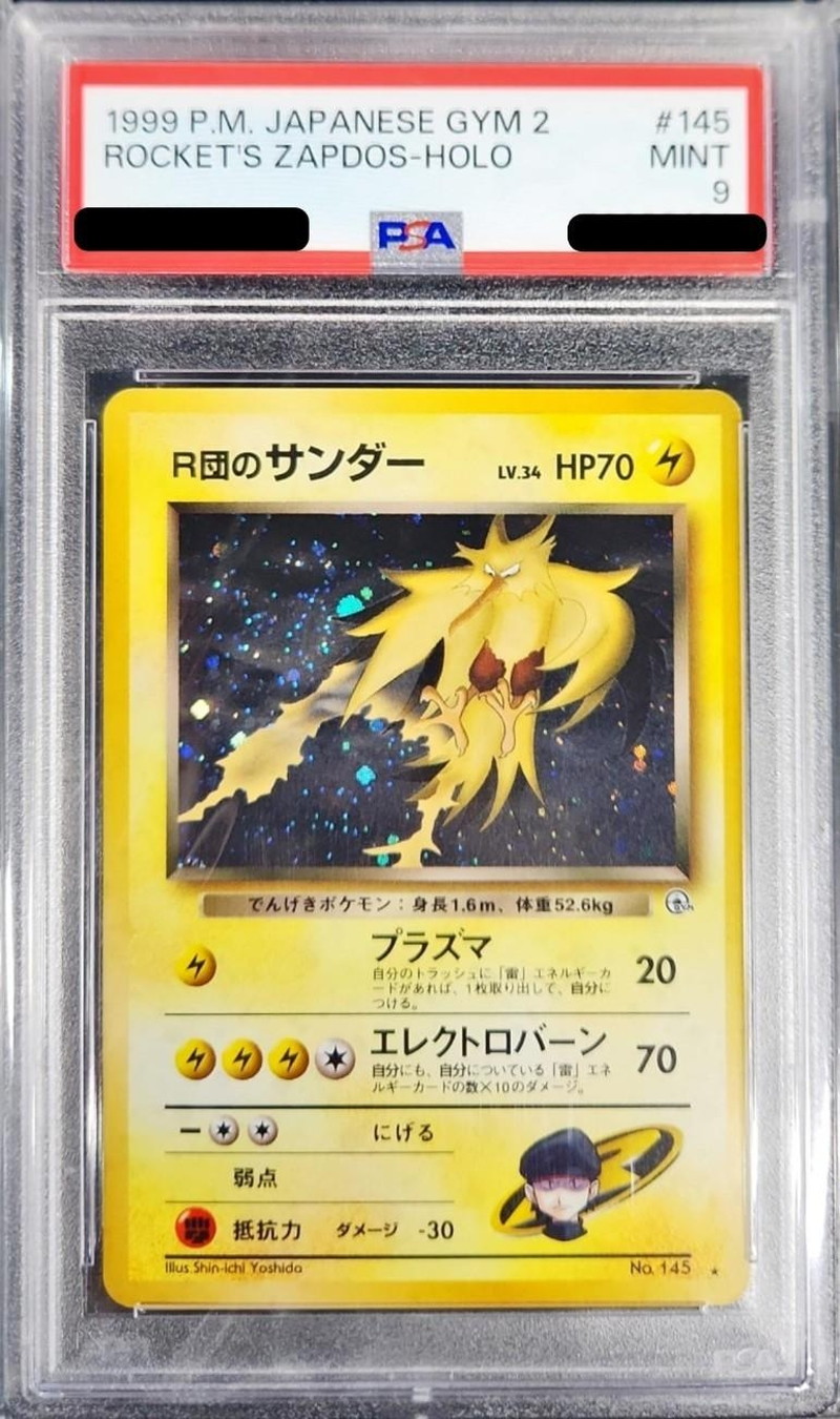 ポケモンカード　旧裏　R団のサンダー PSA9