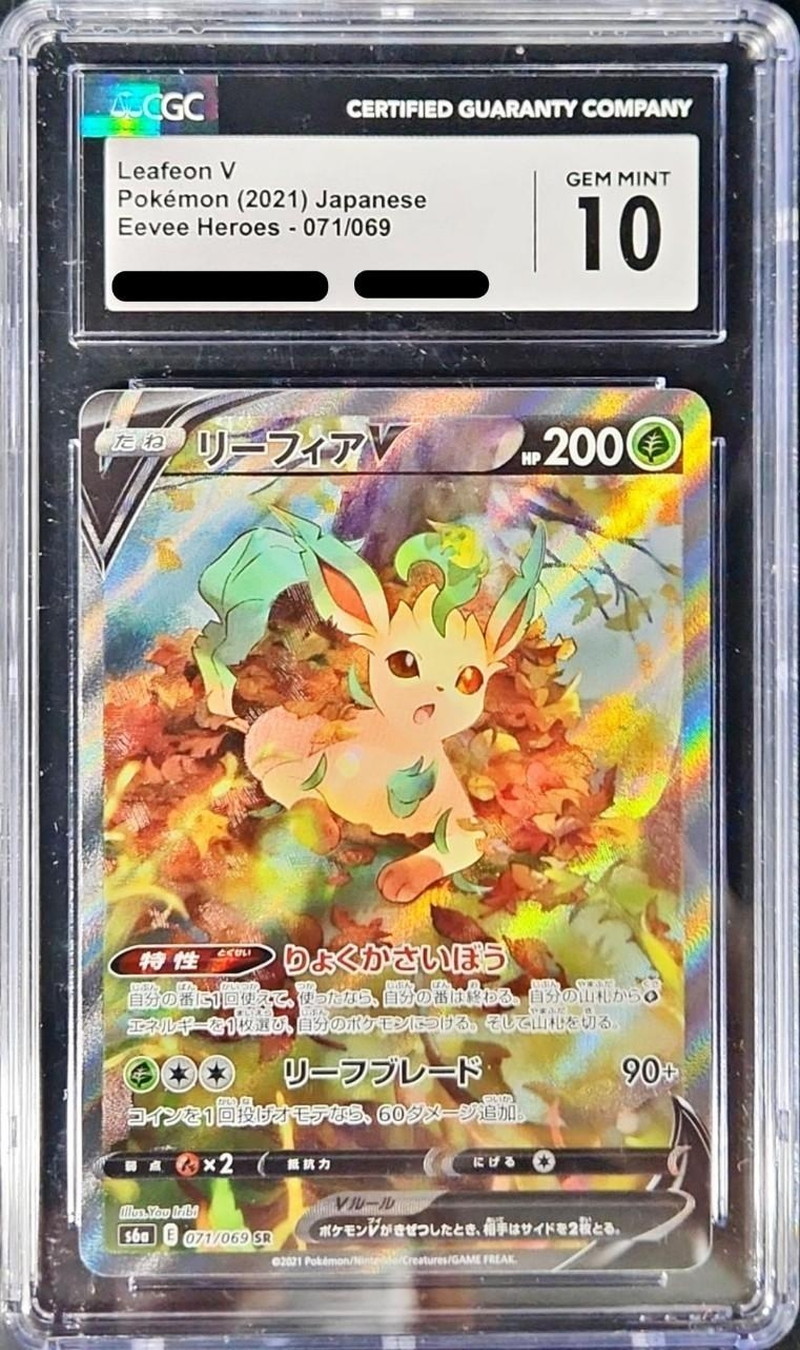 リーフィア V SA SR ポケモンカード 10枚