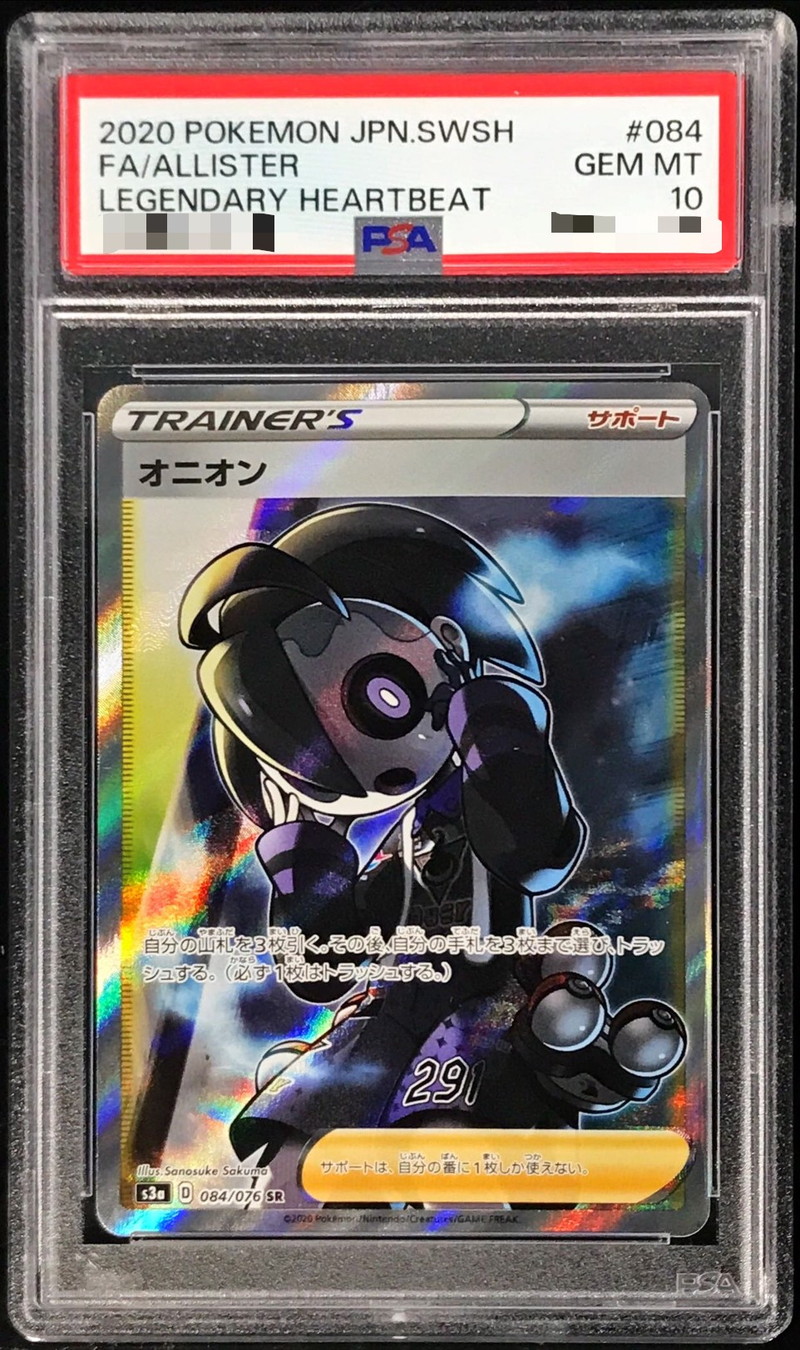 オニオンsr  PSA10