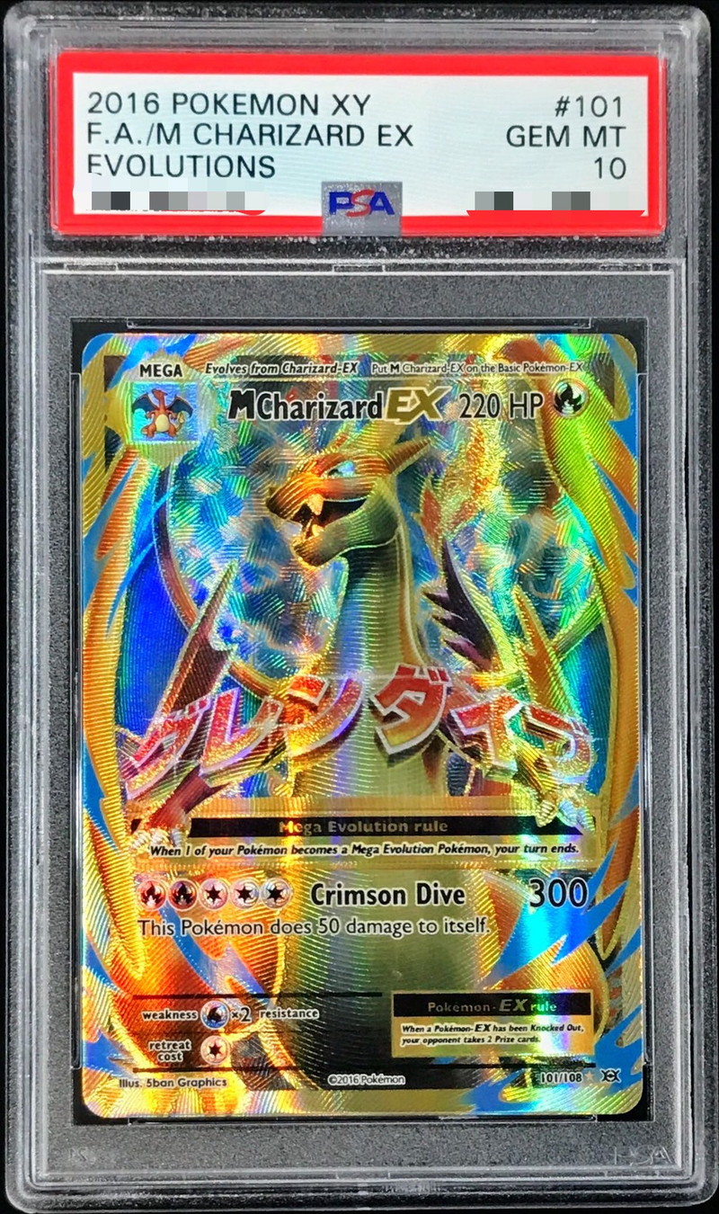 Mリザードン EX UR psa10