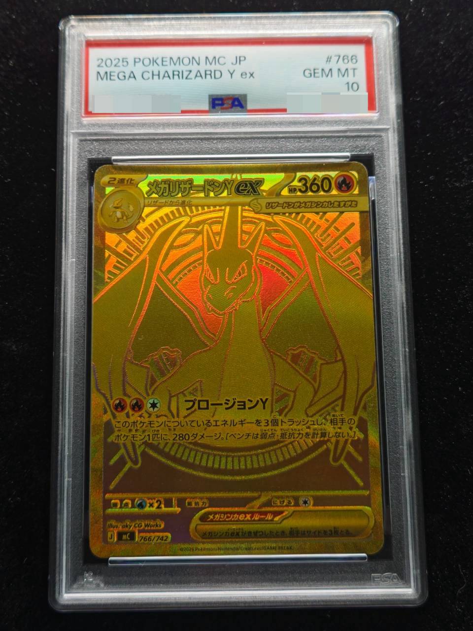 PSA10鑑定済〕メガリザードンYex(MUR仕様)【-】{766/742}