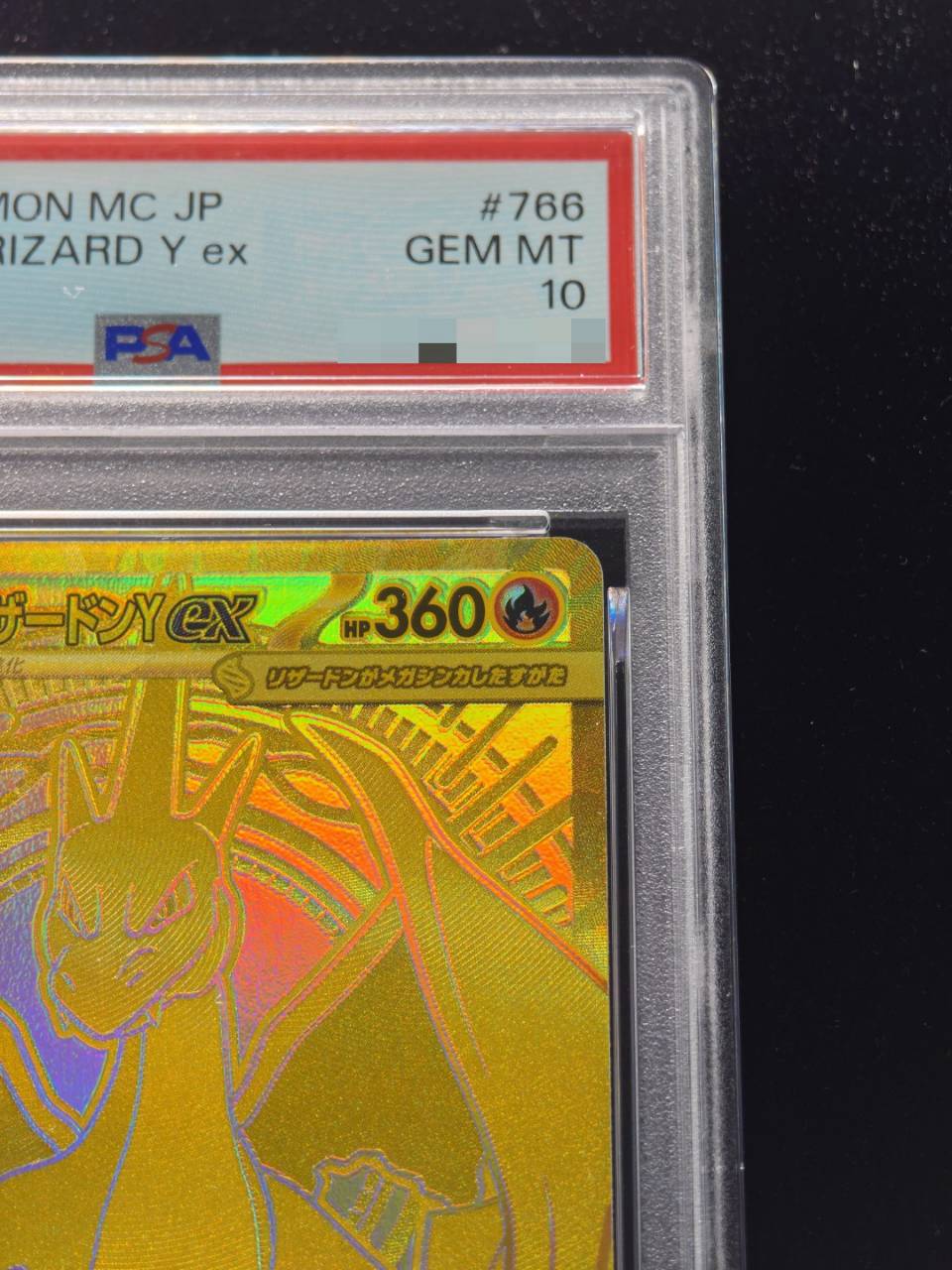PSA10鑑定済〕メガリザードンYex(MUR仕様)【-】{766/742}